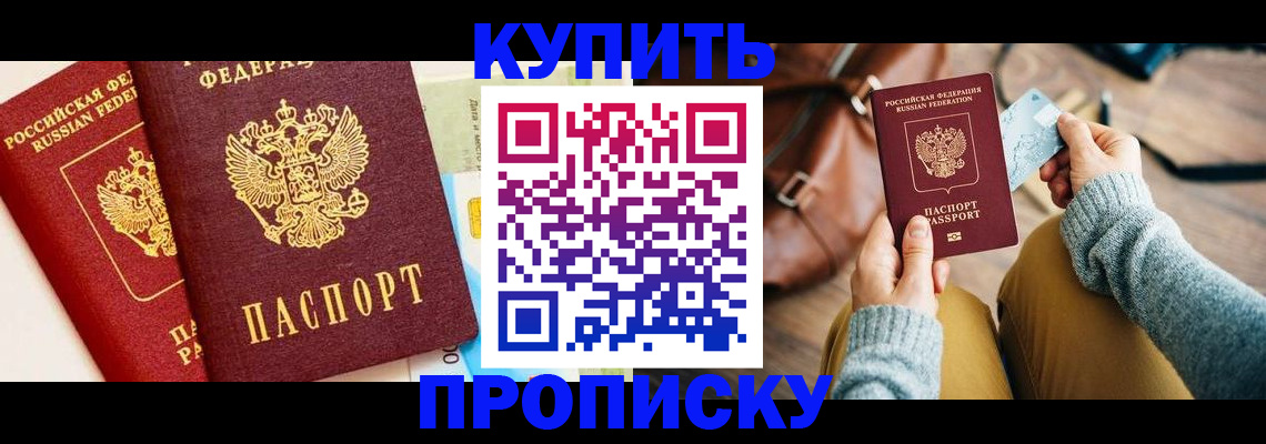 временная регистрация в Лыткарино