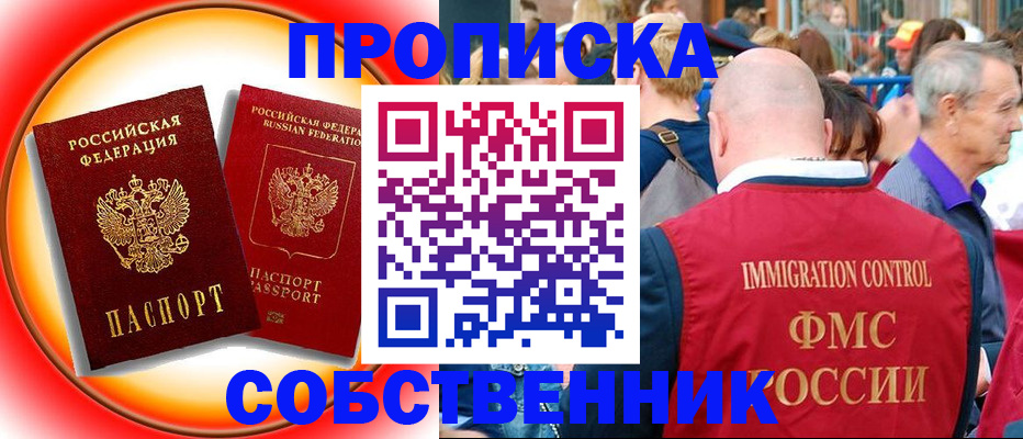 прописка иностранных граждан в Лыткарино