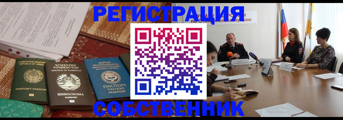 где прописаться в Лыткарино